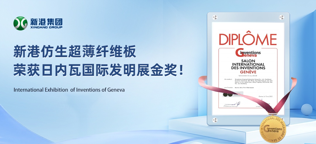業(yè)內(nèi)首個(gè)國際發(fā)明金獎(jiǎng)獲得者！
